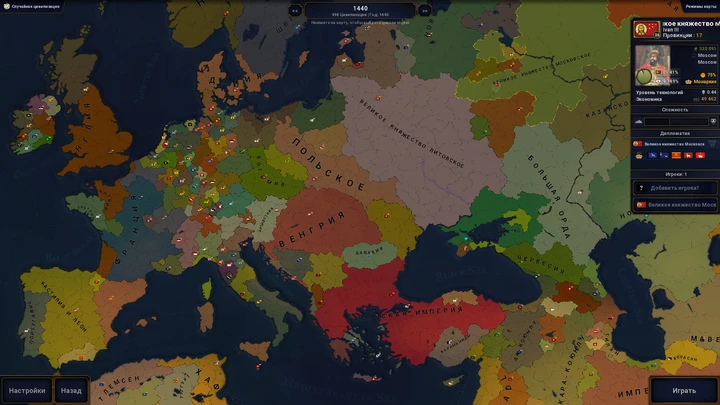Age of History II глобальная стратегия и завоевание мира