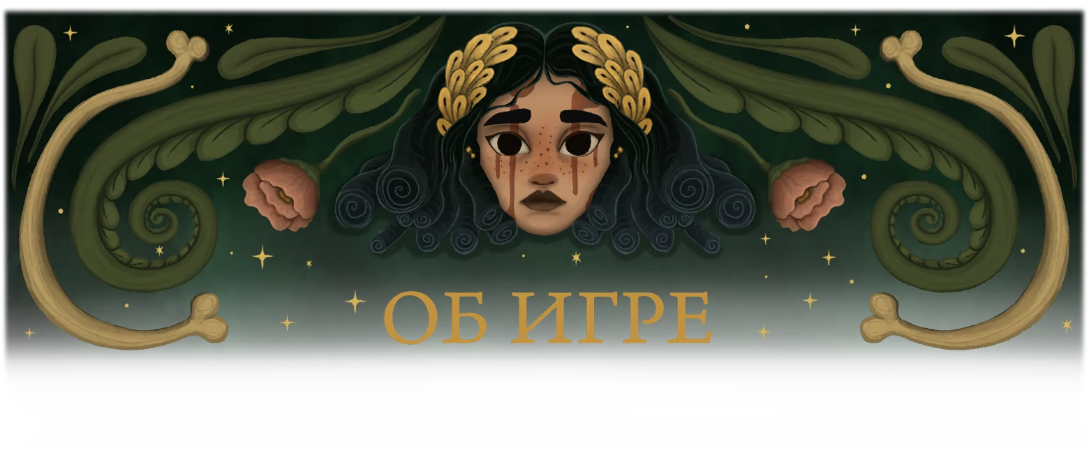 Allogloom: мрачное приключение с поиском и головоломками — изображение 1