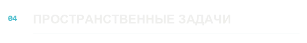 АСПИС — изображение 6