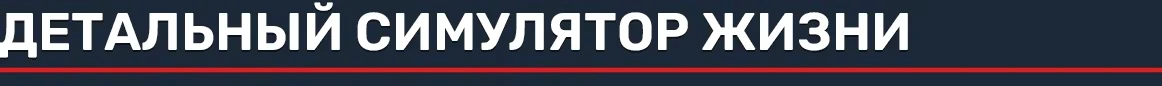 Big Ambitions: ролевой бизнес симулятор о карьере в Нью Йорке — изображение 9