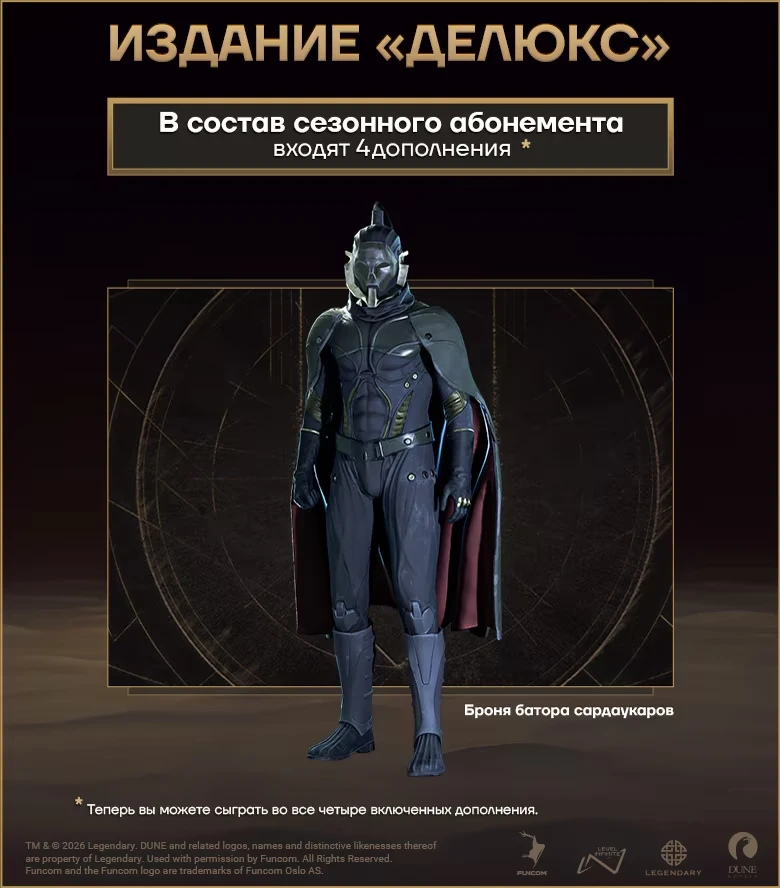 Dune: Awakening — выживание в открытом мире вселенной Дюны — изображение 4