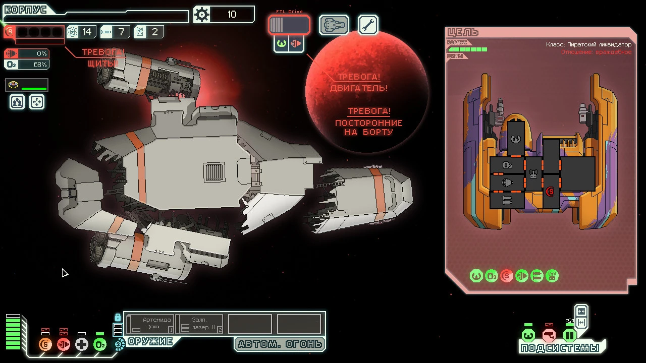 FTL: Faster Than Light пошаговая космическая стратегия — изображение 3