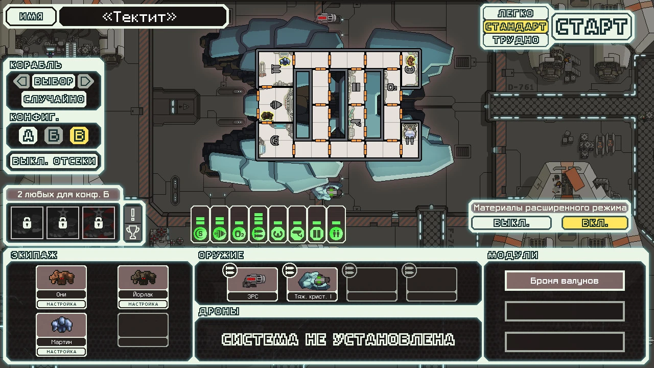 FTL: Faster Than Light пошаговая космическая стратегия — изображение 4