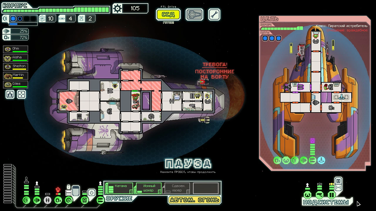 FTL: Faster Than Light пошаговая космическая стратегия — изображение 5