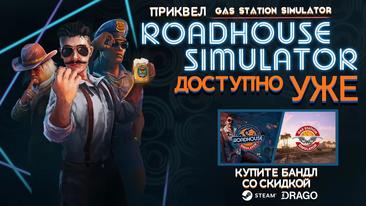 Gas Station Simulator управление и ремонт автозаправки — изображение 1
