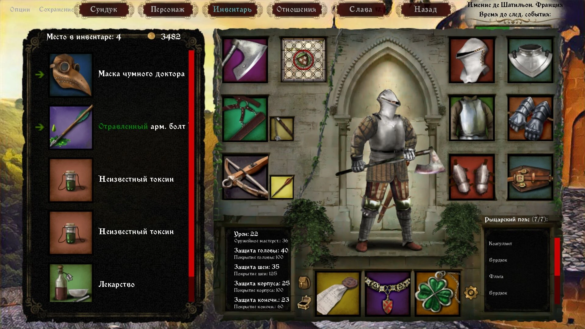 Хардкорная игра с элементами выживания Heads Will Roll: Reforged — изображение 3
