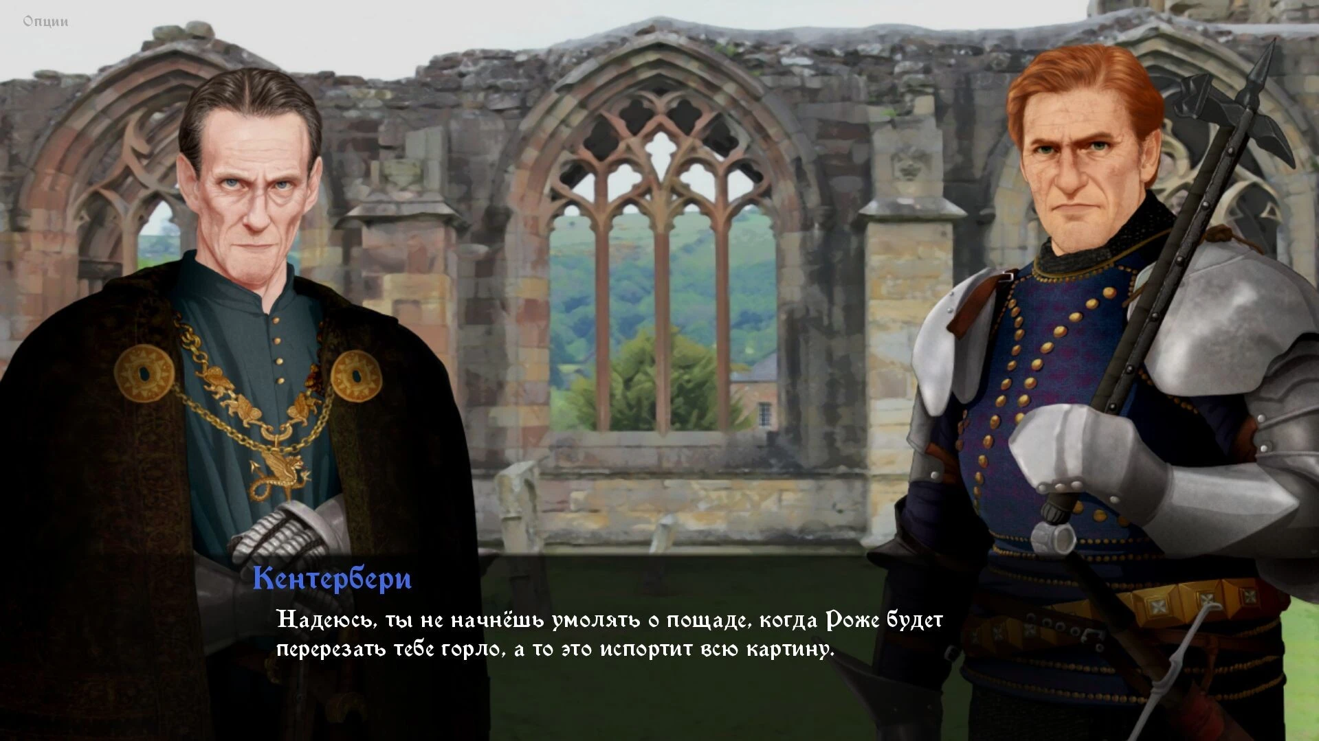 Хардкорная игра с элементами выживания Heads Will Roll: Reforged — изображение 4