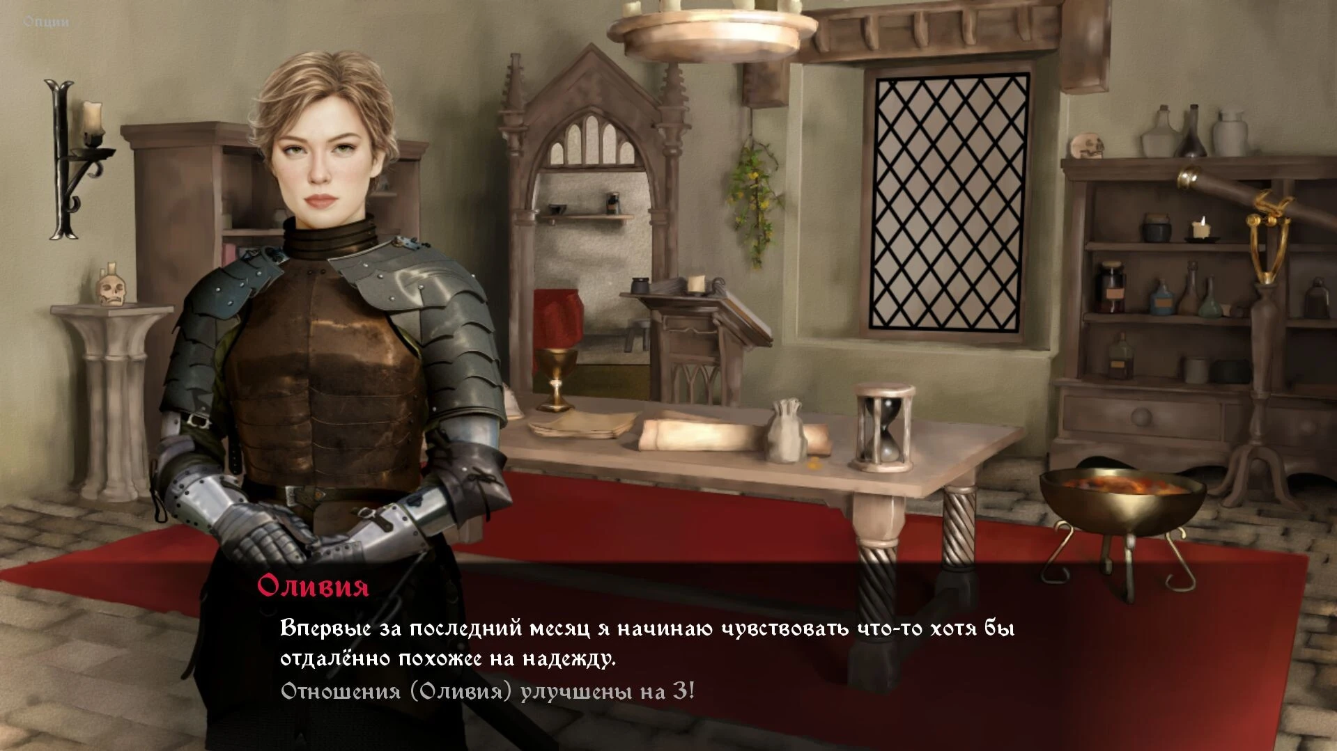 Хардкорная игра с элементами выживания Heads Will Roll: Reforged — изображение 14