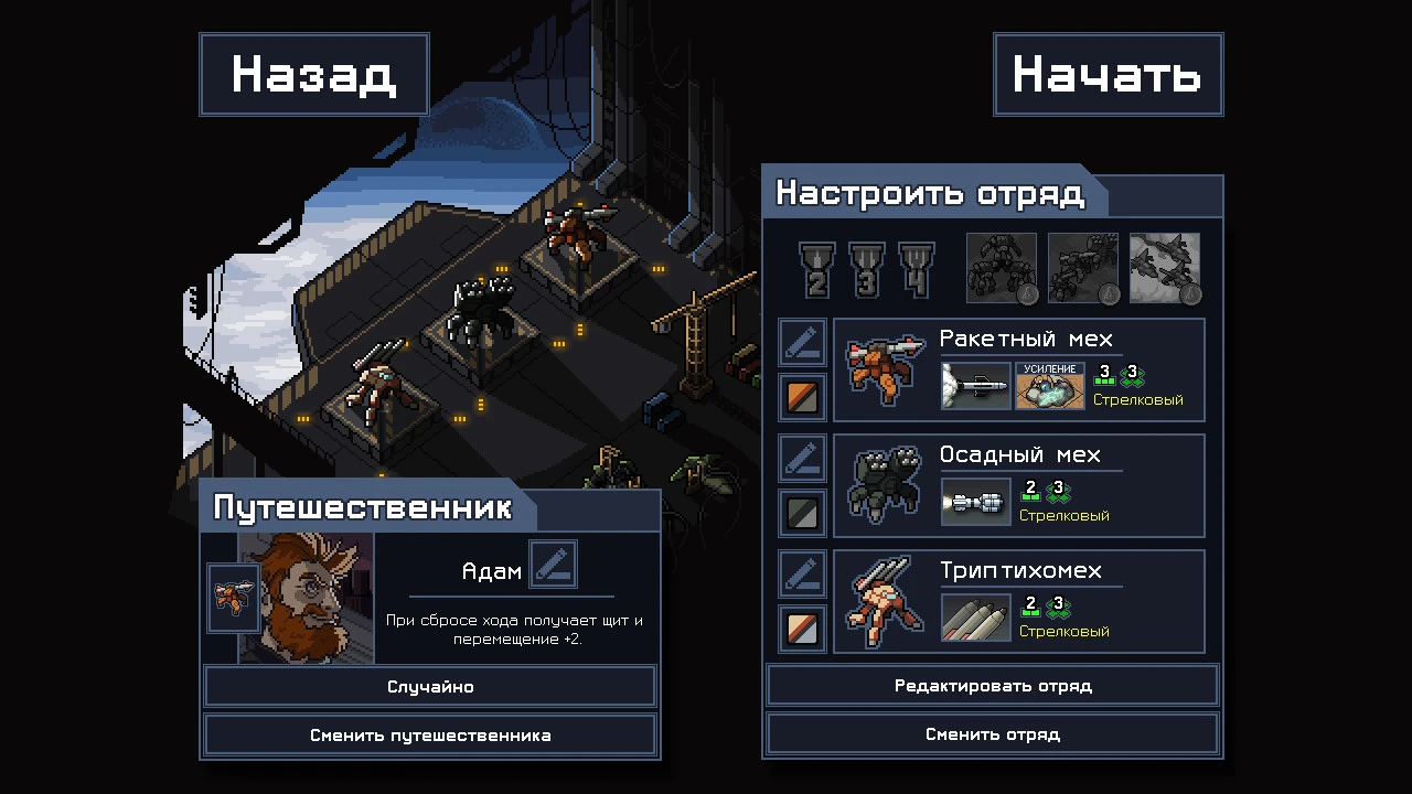 Into the Breach пошаговая стратегия про мехов и случайные бои — изображение 1