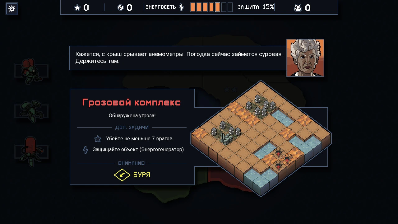 Into the Breach пошаговая стратегия про мехов и случайные бои — изображение 2