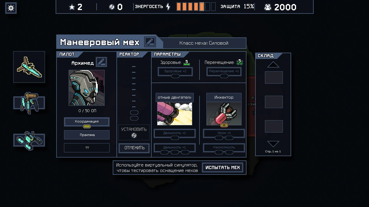Into the Breach пошаговая стратегия про мехов и случайные бои — изображение 6