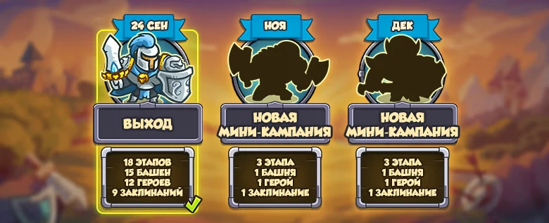 Kingdom Rush 6: Genesis TD башенная стратегия с героями — изображение 1