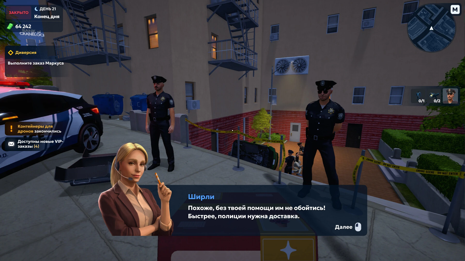 Управляй доставкой будущего Shipping Store Simulator 2037 — изображение 8