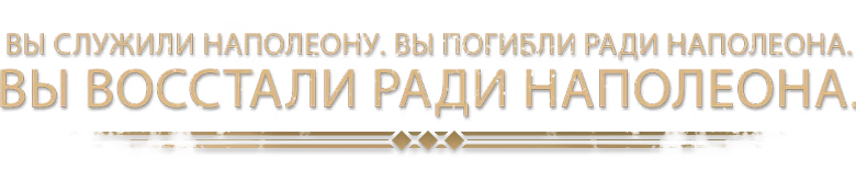 Valor Mortis: шутер с магией за воскрешённого наполеоновца — изображение 2