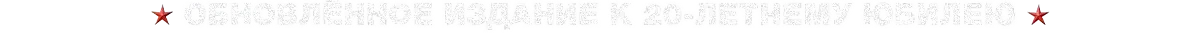 You Are Empty: Абсолютное издание — изображение 1